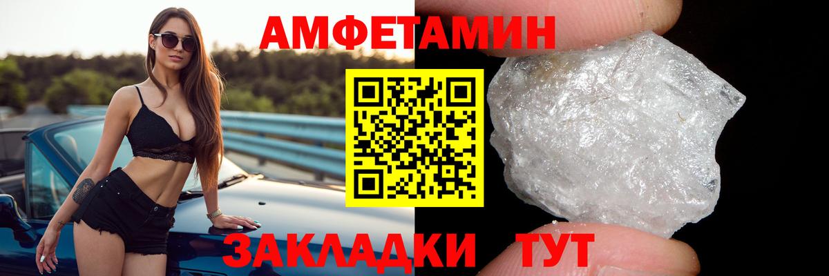 АМФЕТАМИН  Amphetamine Premium  Вход с VPN  Печора 
