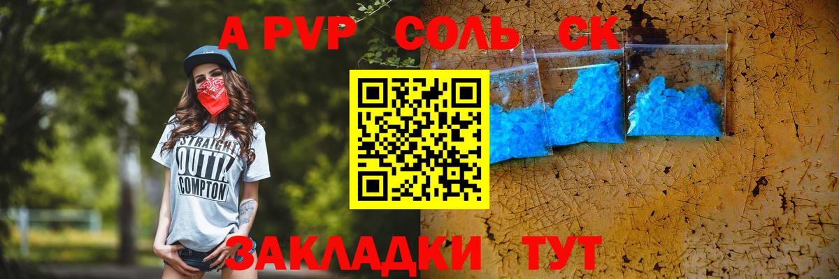 Alfa_PVP  А ПВП СК КРИС  купить наркоту  Печора  Вход с VPN 