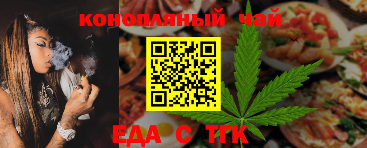 Печенье с ТГК конопля  Вход с VPN  Печора 