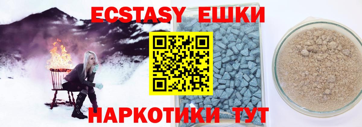 ЭКСТАЗИ Дубай  Ecstasy  Печора  Вход с VPN 