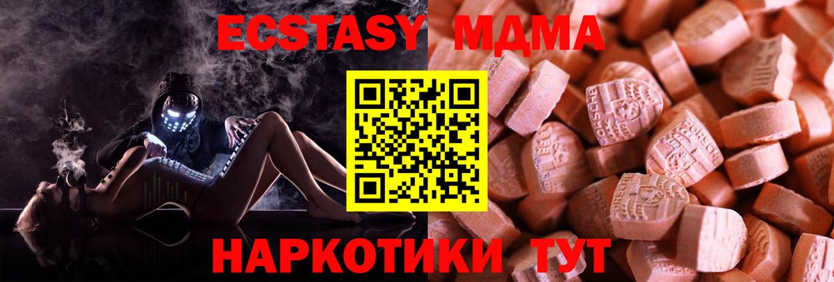 ЭКСТАЗИ 280мг Печора