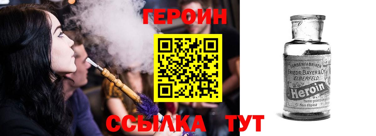 Печора  ГЕРОИН Heroin  Героин  Вход с VPN 