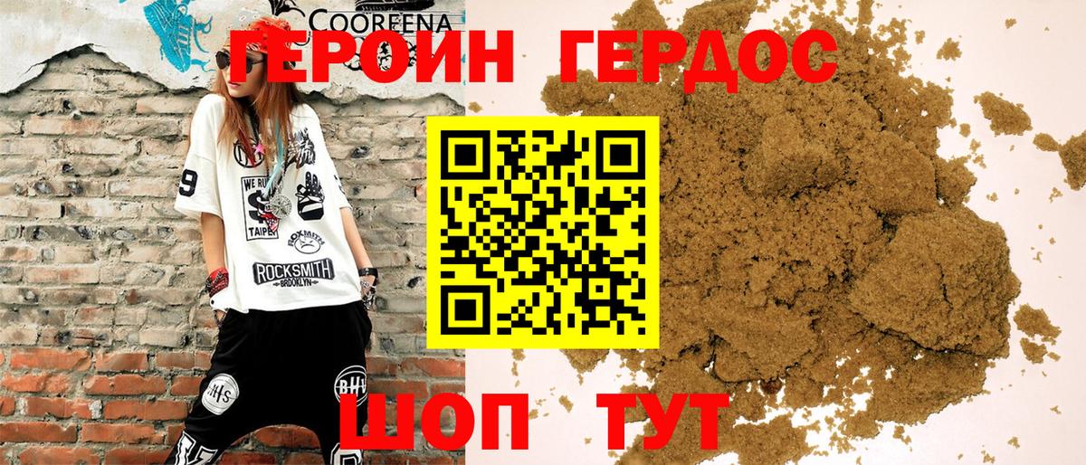 Героин Афган Печора