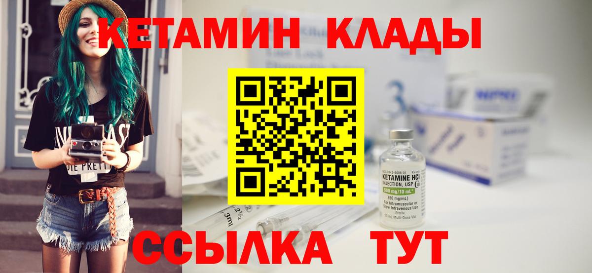 КЕТАМИН ketamine Печора