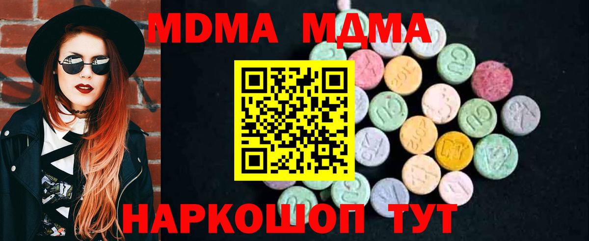 МДМА молли Печора