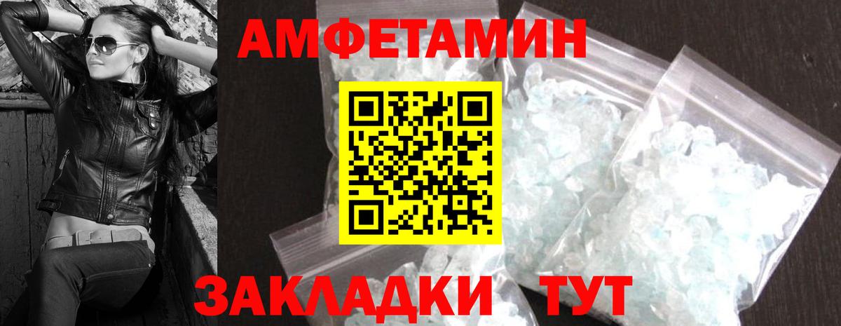 Печора  МЕТАМФЕТАМИН Декстрометамфетамин 99.9%  Вход с VPN 
