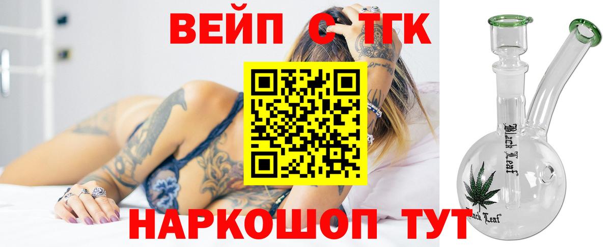 Дистиллят ТГК вейп  Дистиллят ТГК вейп  Вход с VPN  Печора 